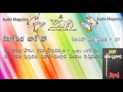 Thumbnail for KOUMUDI - Audio Magazine - Issue 20