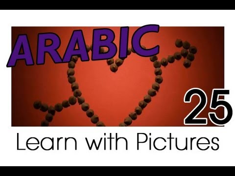 Learn Arabic Arabic Vegetable Vocabulary