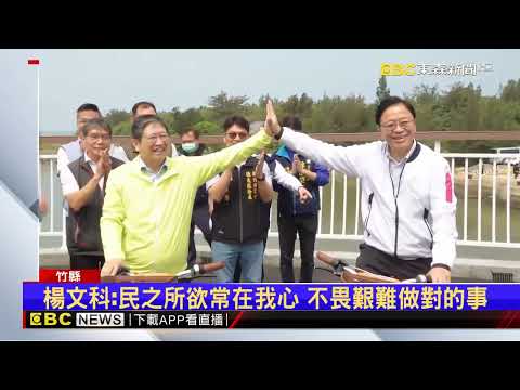 竹縣政策獲縣民青睞 民調：15項施政支持度均破8成