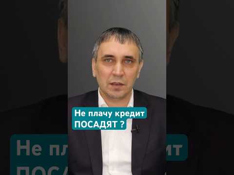 Набрать кредитов и не платить… #долги #кредиты #мошенничество