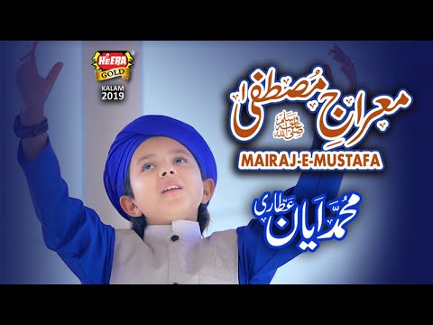 New Miraj Kalaam 2019 - Muhammad Ayan Attari - Mairaj e Mustafa - Heera Gold