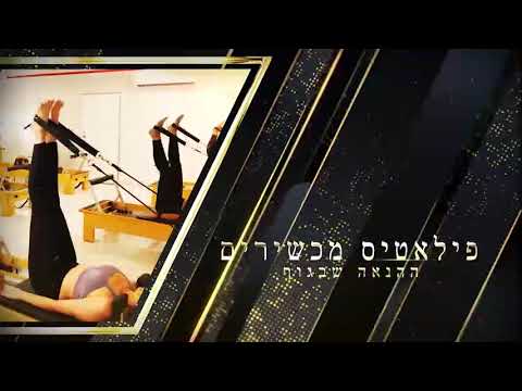 Photo of Dalia zemah fitness pilates
