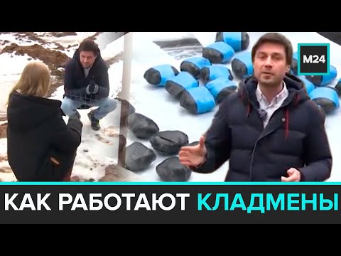'Специальный репортаж': Как работают КЛАДМЕНЫ / Закладчики и сколько зарабатывают?
