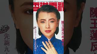 Download lagu 1990-01-11 第1158期 #香港電視 #雜誌封面 #陳玉蓮 來生要做美男子 #IdyChan #蓮妹 #阿蓮 #ChanYukLinOnline🎵🕯#顧嘉煇 #勇敢的中國人 #lobspc mp3 Download lagu 1990-01-11 第1158期 #香港電視 #雜誌封面 #陳玉蓮 來生要做美男子 #IdyChan #蓮妹 #阿蓮 #ChanYukLinOnline🎵🕯#顧嘉煇 #勇敢的中國人 #lobspc mp3