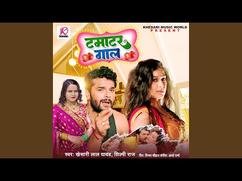 Tamatar Gaal (Full Audio) — watch video