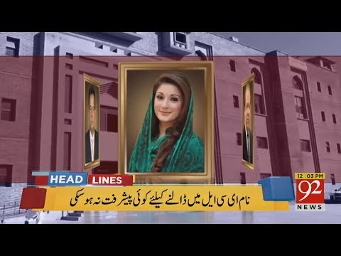 92 News Headlines 12:00 PM - 15 February 2018 - 92NewsHDPlus