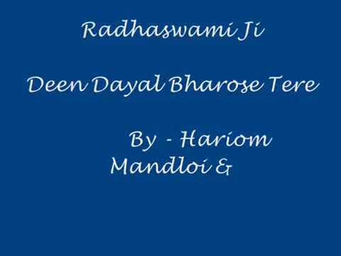 Radha soami sabad Deen dayal bharose tere