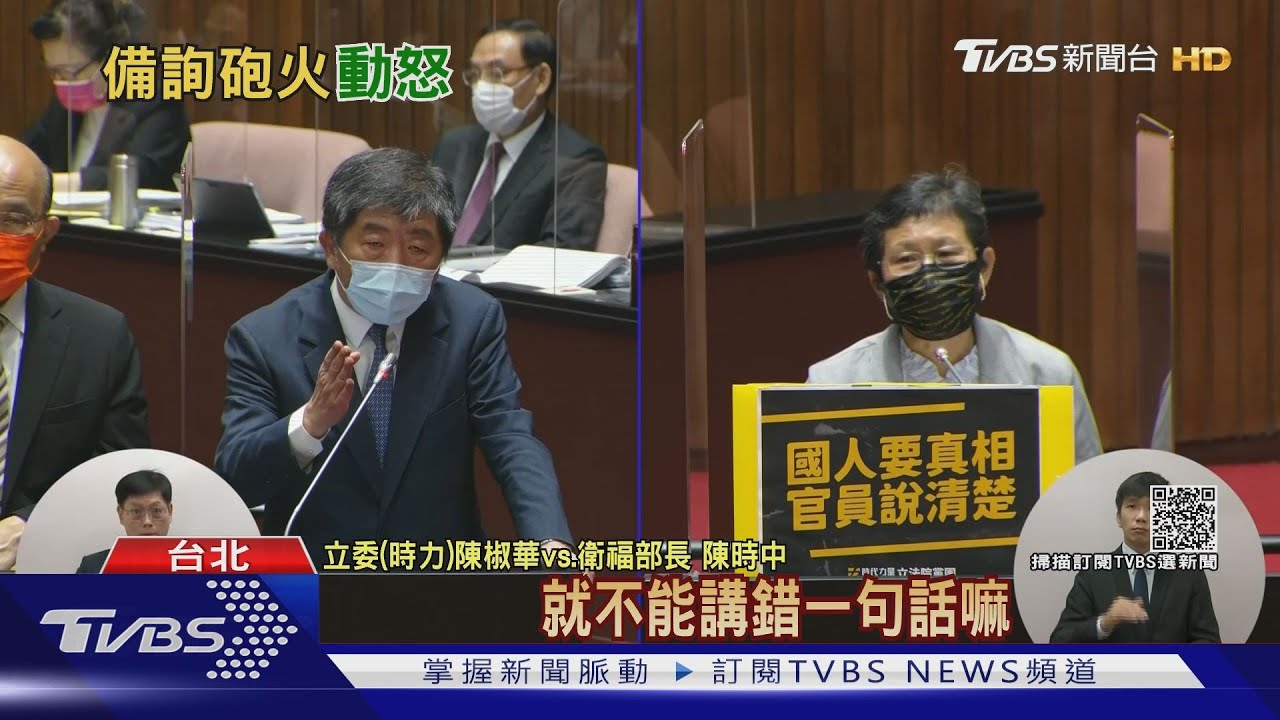 遭立委逼問「3+11破口」!陳時中數度被惹怒