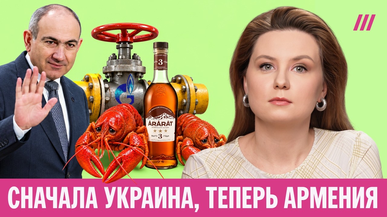 Новая торговая война с Арменией: газовый шантаж, запрет продуктов и ультимат