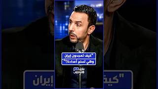 الصنايبي ينتقد تيارات تهاجم حلفاء المغرب وتدافع عن إيران thumbnail