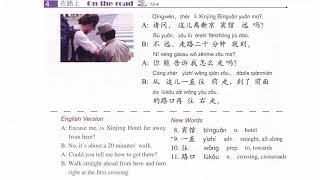 HSK2 - TEXTBOOK 13 + Audio - 门开着呢