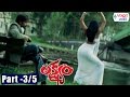 Lakshyam Movie Parts 3 5 Gopichand Anushka Jagapati Babu Volga Videos