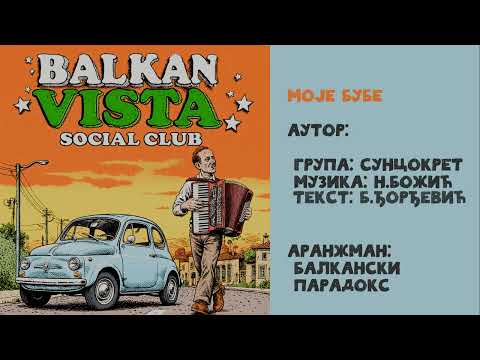 Moje Bube -- Kakvu do Sada Niste Čuli -- Latino/Salsa Obrada-Aranžman Pesme Grupe Suncokret