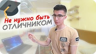 Из Обычной школы в ИНОСТРАННЫЙ ВУЗ!
