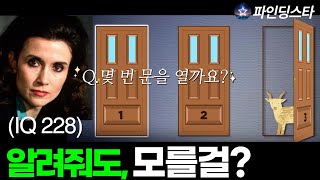 한 사람 빼고 모두 틀렸다 하는 이 문제, 정답 말했더니..비난 쏟아져