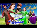 TA CHE KALA KHPALA MASHOQA KAMA Pashto HD Film ELAN E JUNG Song Shahid Khan And Mehak Noor