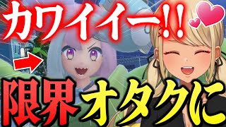 ナンジャモちゃんの登場で限界オタクになっちゃうきゅぴた氏【ぶいすぽっ!神成きゅぴ切り抜き】