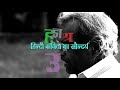 मायादर्पण : श्रीकान्त वर्मा : Srikant Varma : Udayan Vajpeyi in Hindi Studio with Manish Gupta