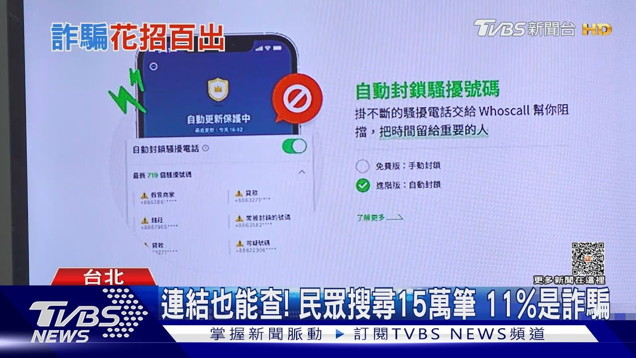 才勸友別冒險當車手 下秒自己遭警圍捕