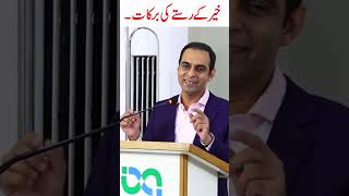 Download lagu Khair Ky Safar Ka Rahi #qasimalishah #youtubeshorts #shorts mp3 Download lagu Khair Ky Safar Ka Rahi #qasimalishah #youtubeshorts #shorts mp3