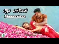 ஆச வச்சேன் அடங்கவில்லை Manasthan SarathKumar Sakshi S A Rajk