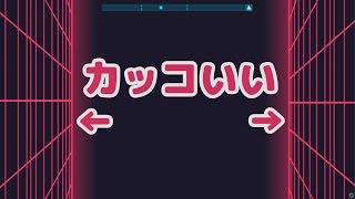 【Just Shapes & Beats実況】好きな曲(の中)で生きていく