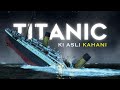 Untold Story Of The Titanic Ship Info Family