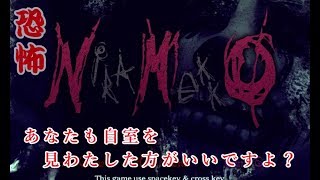 【実況】お化けを睨みで撃退【NIRAMEKKO】
