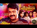 LADIES AND GENTLEMAN | Malayalam Full Movie | Mohanlal | New Malayalam Full Movie 2024