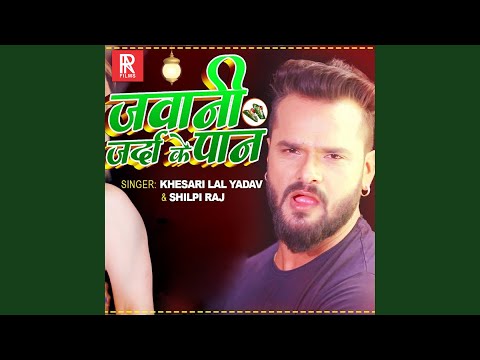 Jawani Zarda Ke Paan — watch video