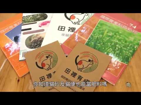 《科技農報》結合科技力量 改善農民生活