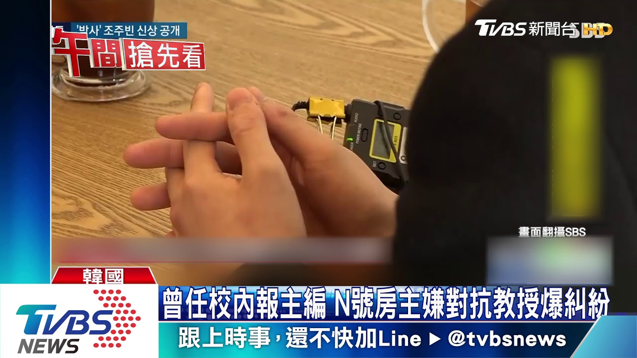起底N號房主嫌! 25歲學霸在校安靜無異狀