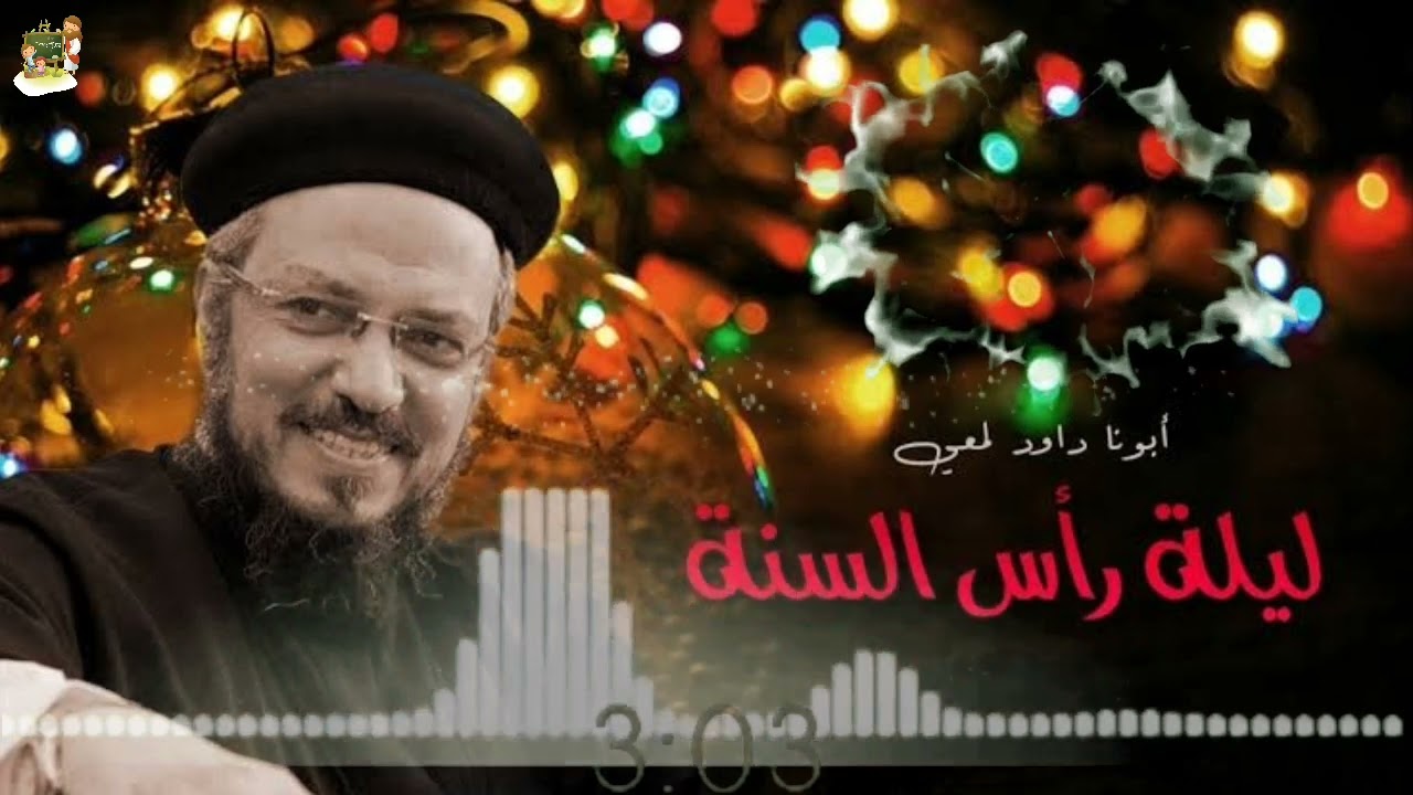 فيديو تفسير الكتاب المقدس | الكتاب المقدس رفيقي