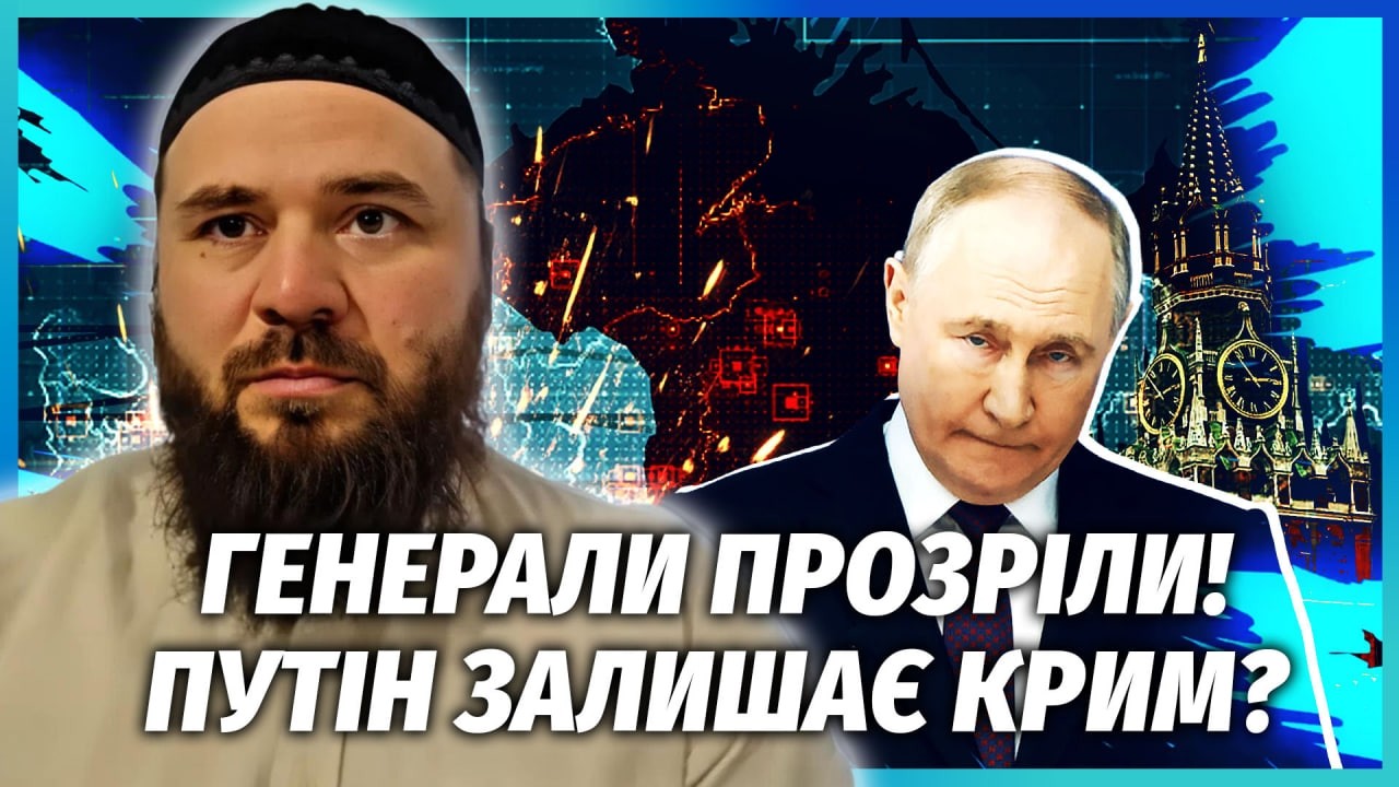 ❗️Все! Путін ЗМИРИВСЯ ЗІ ВТРАТОЮ КРИМУ. Армії залишили ОДИН ШЛЯХ ВІДСТУПУ. В