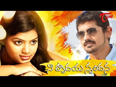 Naa Hrudaya Spandana