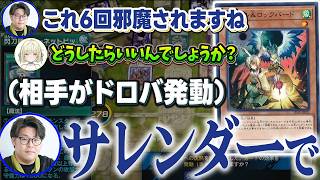 【遊戯王】止まらない展開に唖然とする光葉エニとなんとかしたかったシーアーチャー【シーアーチャー切り抜き/遊戯王/マスターデュエル】