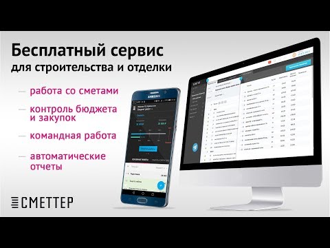 Сметтер видео