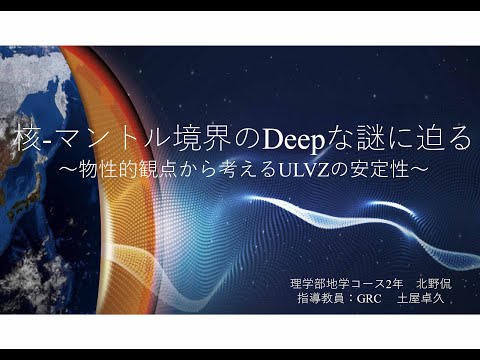 第23回愛媛大学学生による調査・研究プロジェクト（プロジェクトE）【優良賞】①