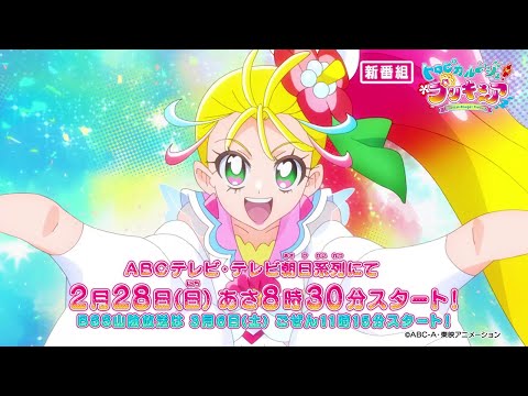Tropical-Rouge! Precure Trailer