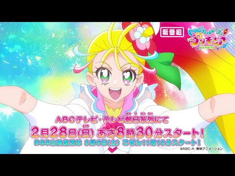 TROPICAL-ROUGE! PRETTY CURE