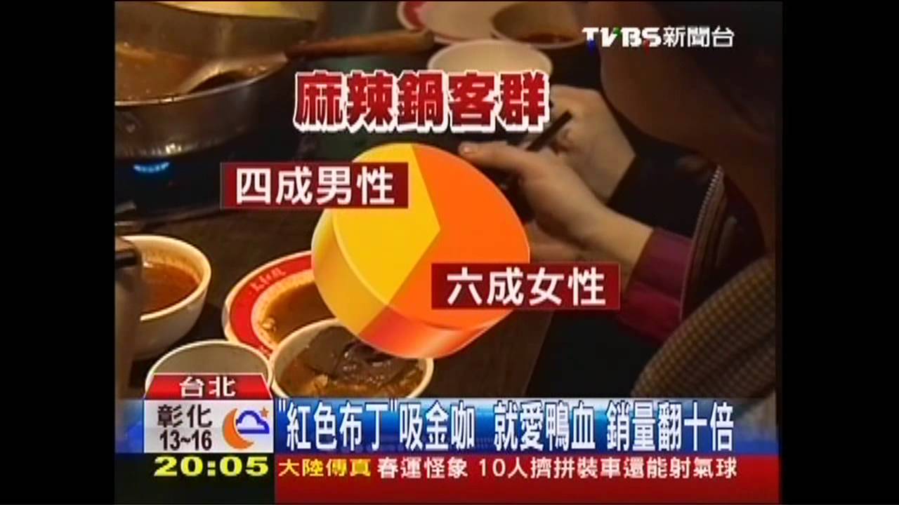 「紅色布丁」吸金咖 就愛鴨血!銷量翻10倍