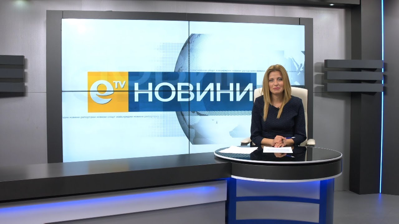 Новини 21 11 2017