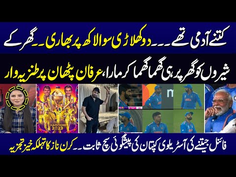 Australia Win World Cup | Kiran Nazz Excellent Analysis on Indian Team and Board | Samaa TV