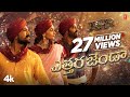 Full Video Etthara Jenda Telugu RRR NTR Ram Charan Alia Ajay Devgn Keeravaani SS Rajamouli