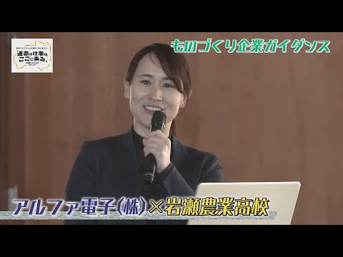 アルファ電子株式会社