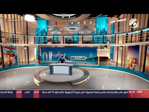 شاهد بالفيديو.. المرصد الخبري مع محمود قاسم - الجامعة العربية تعقد جلسة طارئة بطلب من العراق | 2024/10/3