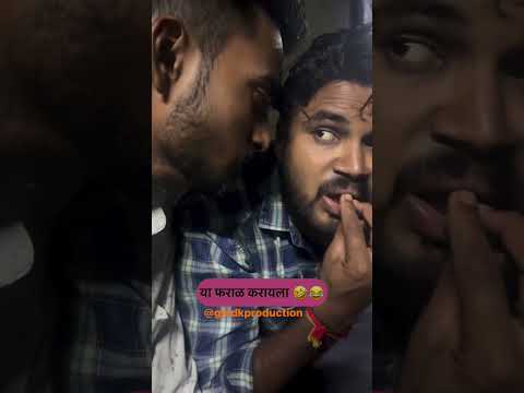 दिवाळीचा राहिलेला फराळ  🤣 #comedy #दिवाळी #गोम्या #सुरज्या #gmdk#फराळ #comedyshorts