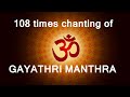 Gayathri Manthra Chanting - 108 times # ഗായത്രീ മന്ത്രജപം -108 തവണ
