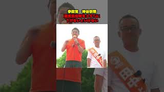国民負担率を３５％に下げないといけない