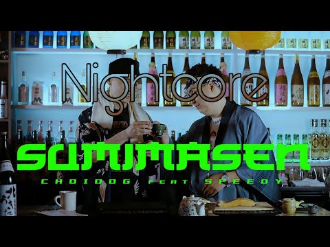 CHOIDOG ft. SPEEDY - SUMIMASEN [Nightcore]